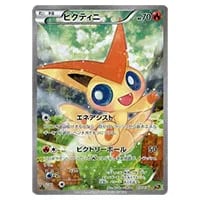 ビクティニ AR [ブラックボルト] SV11B 097/086 買取 | ポケモンカード