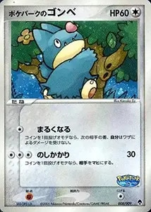 ポケパークのラティアス [ポケパークプレミアムファイル フォレスト