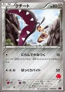 エンブオー UR [ヘイルブリザード] BW3 056/052 買取 | ポケモンカード
