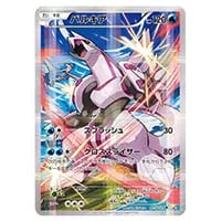 パルキアGX HR [ウルトラフォース] SM5+ 057/050 買取 | ポケモン