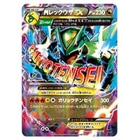 MレックウザEX 272/XY-P 買取 | ポケモンカード買取ならもえたく！