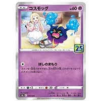 ミュウ [25th ANNIVERSARY COLLECTION] S8a 002/028 買取 | ポケモン