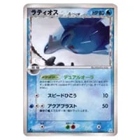 ラティオス ☆ [ポケモンカードPCG] 014/052 買取 | ポケモンカード
