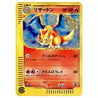 リザードンex SAR [ポケモンカード151] SV2a 201/165 買取 | ポケモン