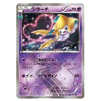 ジラーチ U [ポケキュンコレクション] CP3 015/032 買取 | ポケモン