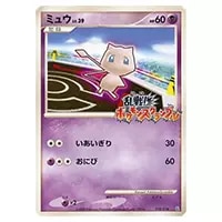 ミュウツー [乱戦!ポケモンスクランブル×ポケモンカードゲーム] 009