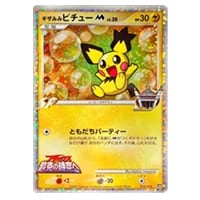 ポッチャマM [MRP09 映画公開記念 ランダムパック2009] 007/022 買取