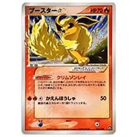 ブースターex SAR [テラスタルフェスex] SV8a 202/187 買取 | ポケモン