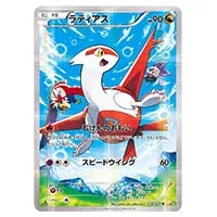 ブラックキュレム R [伝説キラコレクション] CP2 020/027 買取