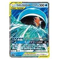 ホエルオーEX SR [タイダルストーム] XY5 071/070 買取 | ポケモン