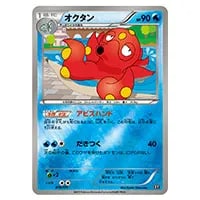オクタン UR [連撃マスター] S5R 089/070 買取 | ポケモンカード買取