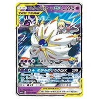 ルナアーラGX HR [コレクション ムーン] SM1M 068/060 買取 | ポケモン
