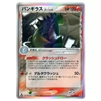 バンギラスV SR [一撃マスター] S5I 077/070 買取 | ポケモンカード