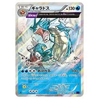 ジュカインEX SR [バンデットリング] XY7 082/081 買取 | ポケモン