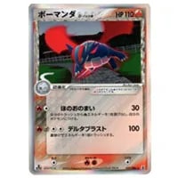 ボーマンダex SAR [バトルパートナーズ] SV9 129/100 買取 | ポケモン