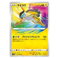 ジラーチ A [伝説の鼓動] S3a 050/076 買取 | ポケモンカード買取なら