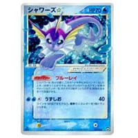 シャワーズ [YU NAGABA×ポケモンカードゲーム] 063/SV-P 買取