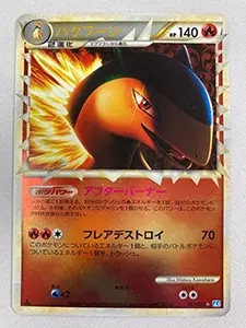 バクフーンex ☆ [砂漠のきせき] 013/053 買取 | ポケモンカード買取