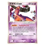 デオキシスex [PCG ギフトボックス エメラルドver] 018/019 買取