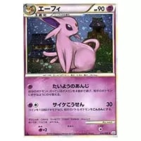 エーフィ ☆ [よみがえる伝説] 024/080 買取 | ポケモンカード買取なら