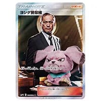 名探偵ピカチュウ [名探偵ピカチュウ] SMP2 099/S-P 買取 | ポケモン