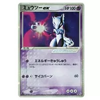 ミュウツーex ☆ [ADV 第1弾拡張パック] 026/055 買取 | ポケモン