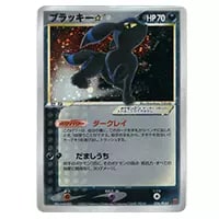 ブラッキーGX SR [コレクション ムーン] SM1M 063/060 買取 | ポケモン