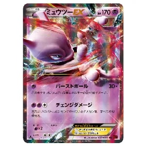 MミュウツーEX RR [赤い閃光] XY8 028/059 買取 | ポケモンカード買取