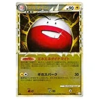 マルマイン(ミラー) ☆ [頂上大激突] 027/080 買取 | ポケモンカード