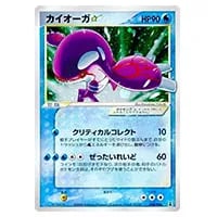 カイ SR [スペースジャグラー] S10P 077/067 買取 | ポケモンカード