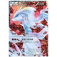 レシラム [EXバトルブースト] EBB 094/093 買取 | ポケモンカード買取
