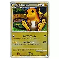 ライチュウ(ミラー) ☆ [ソウルシルバーコレクション] 033/070 買取