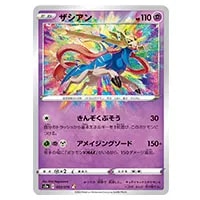 オニオン SR [伝説の鼓動] S3a 084/076 買取 | ポケモンカード買取なら