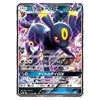 ブラッキーGX RR [コレクション ムーン] SM1M 037/060 買取 | ポケモン