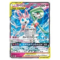 ポケギア3.0 UR [ナイトユニゾン] SM9a 069/055 買取 | ポケモンカード