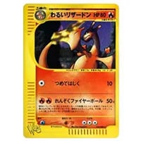 わるいカメックス ☆ [ポケモンカード☆web] 044/048 買取 | ポケモン