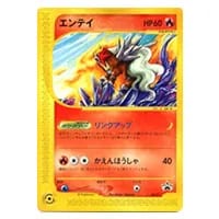 エンテイ ☆ [海からの風] 027/087 買取 | ポケモンカード買取ならもえ