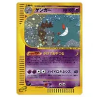 メガゲンガーex MA [MEGAドリームex] M2a 230/193 買取 | ポケモン