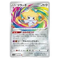 レックウザ A [伝説の鼓動] S3a 056/076 買取 | ポケモンカード買取