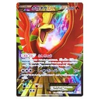 ヒビキのホウオウex UR [熱風のアリーナ] SV9a 090/063 買取