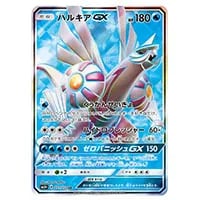 ルカリオGX HR [ウルトラフォース] SM5+ 059/050 買取 | ポケモン