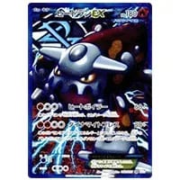 エンペルト UR [ラセンフォース] BW8 056/051 買取 | ポケモンカード