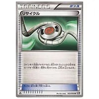 トルネロス SR [ブラックコレクション] BW1 054/053 買取 | ポケモン