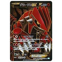 シャンデラ UR [ヘイルブリザード] BW3 057/052 買取 | ポケモンカード