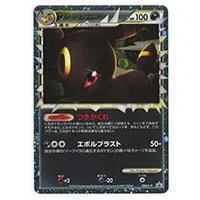 ブラッキーGX SSR [ウルトラシャイニー] SM8b 229/150 買取 | ポケモン
