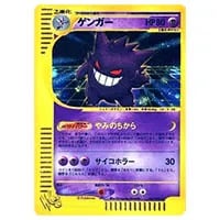 ゲンガー ☆ [まぼろしの森] 040/086 買取 | ポケモンカード買取なら