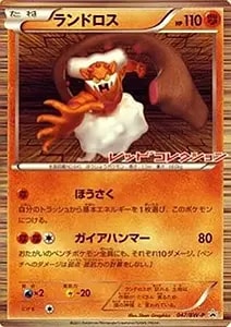 コバルオン(レリーフ) SR [レッドコレクション] BW2 069/066 買取