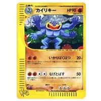 カイリキー(マスターボールミラー) R [ポケモンカード151] SV2a 068