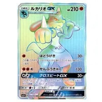 パルキアGX HR [ウルトラフォース] SM5+ 057/050 買取 | ポケモン
