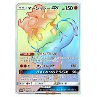 ビッケ SR [光を喰らう闇] SM3N 057/051 買取 | ポケモンカード買取